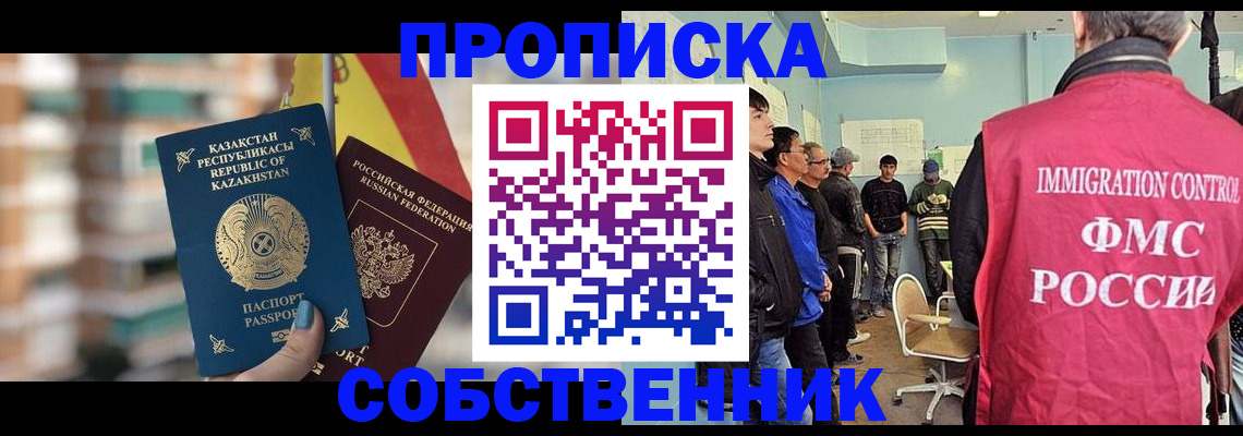 прописка для кредита в Новошахтинске