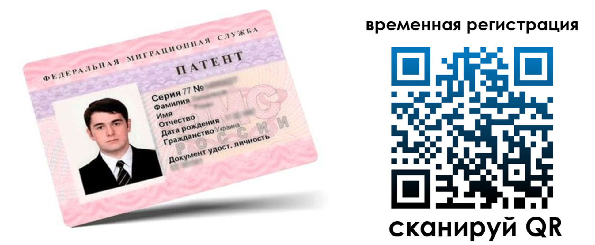 временная регистрация 2025 в Новошахтинске