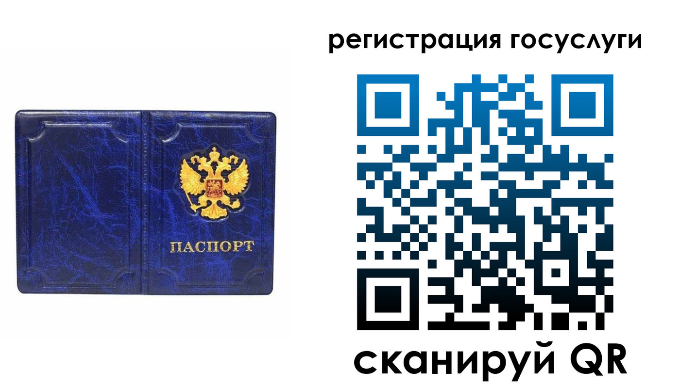 регистрация для школы в Новошахтинске