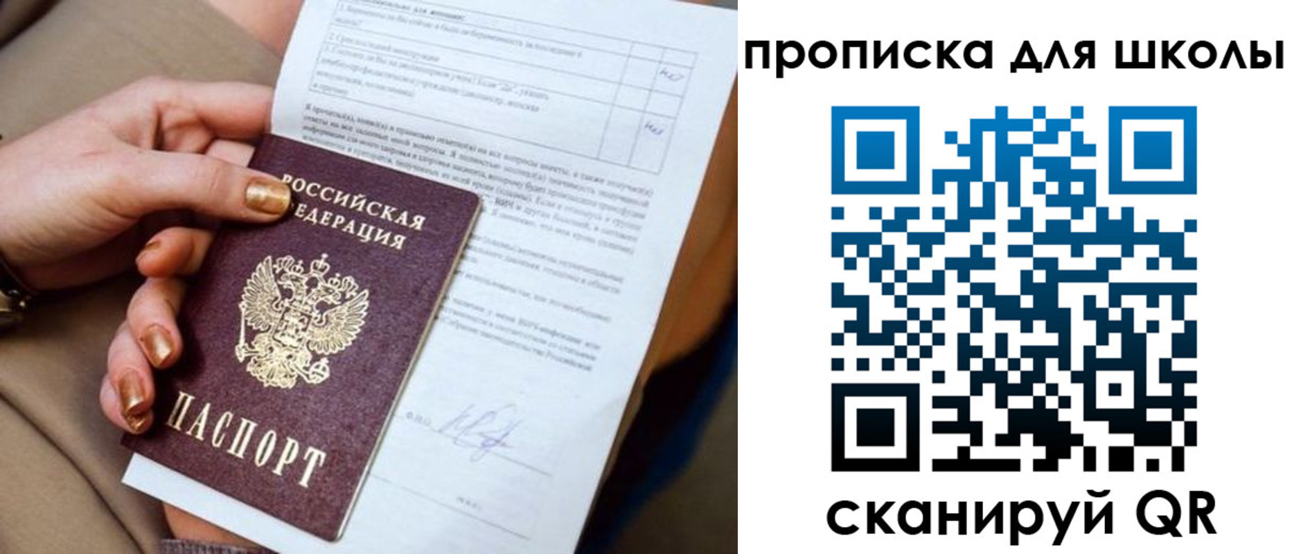 временная регистрация для всех в Новошахтинске