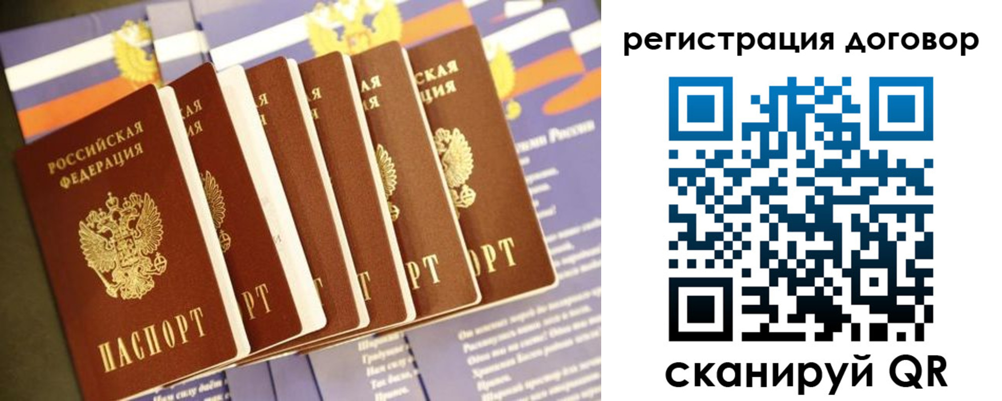 временная регистрация в квартире в Новошахтинске