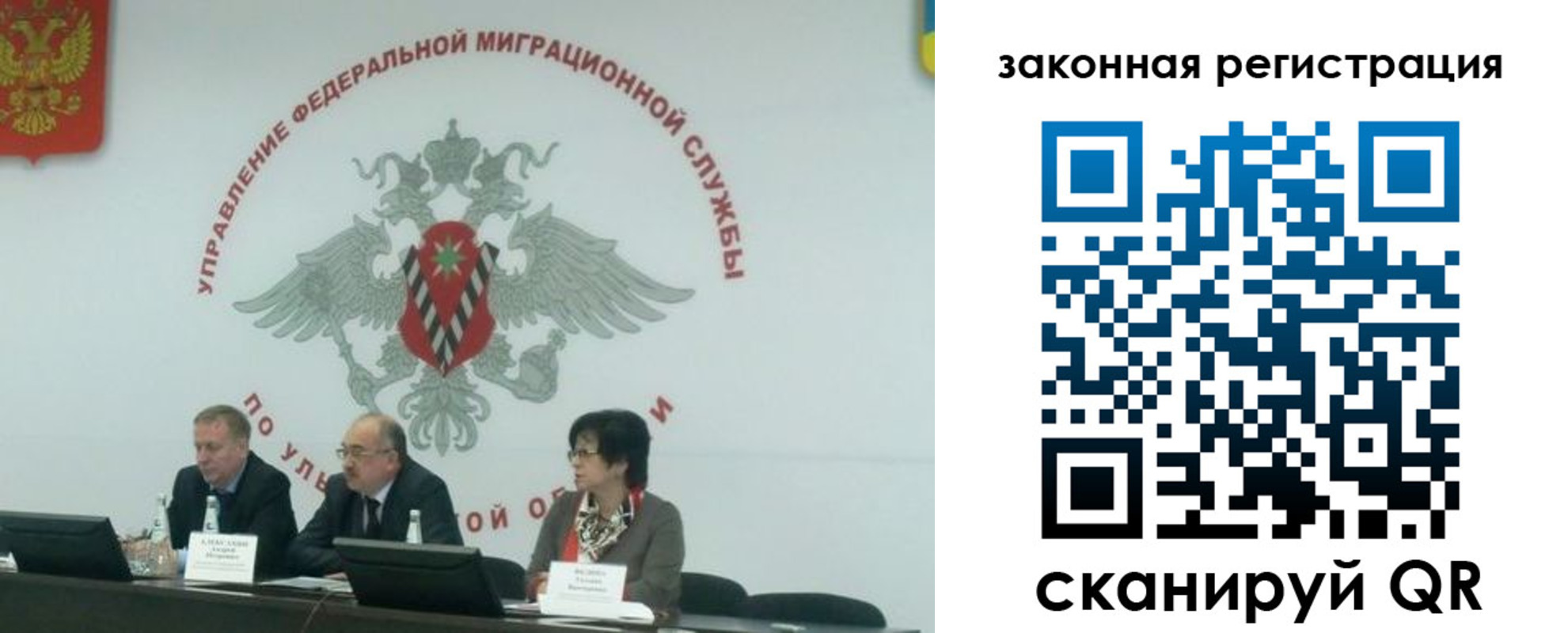 временная регистрация надежно в Новошахтинске