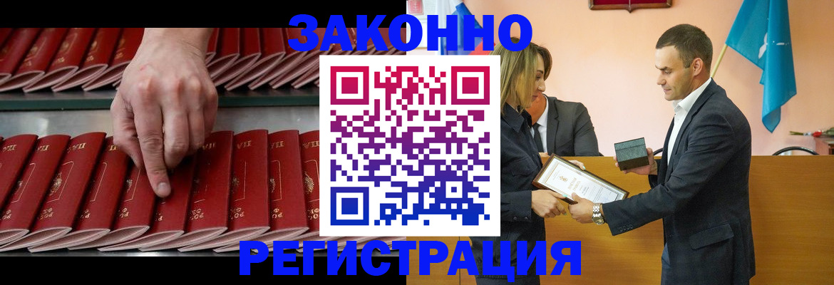 регистрация для школы в Новошахтинске