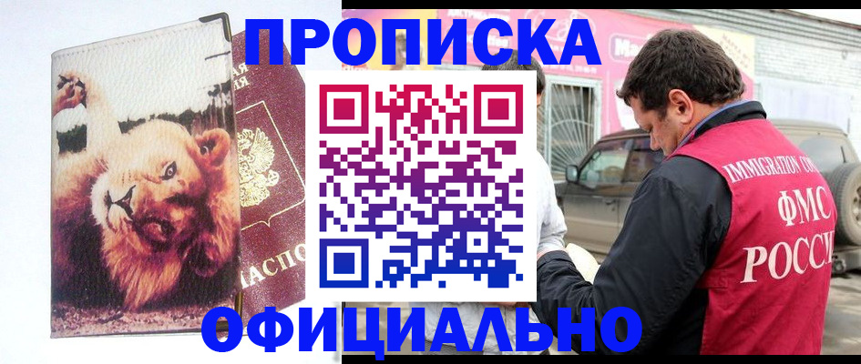 регистрация для дет. сада в Новошахтинске
